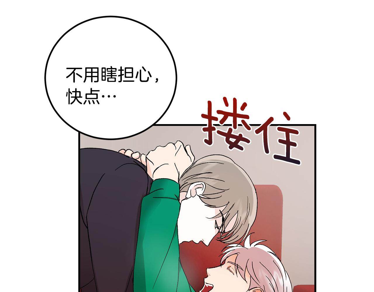 第46话 好坏坏…46