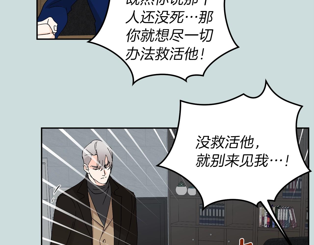 第10话 那把你给我吧140