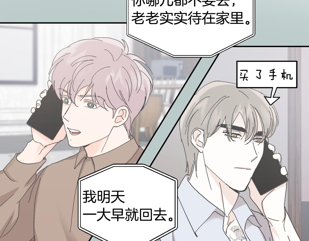 第53话 被发现29