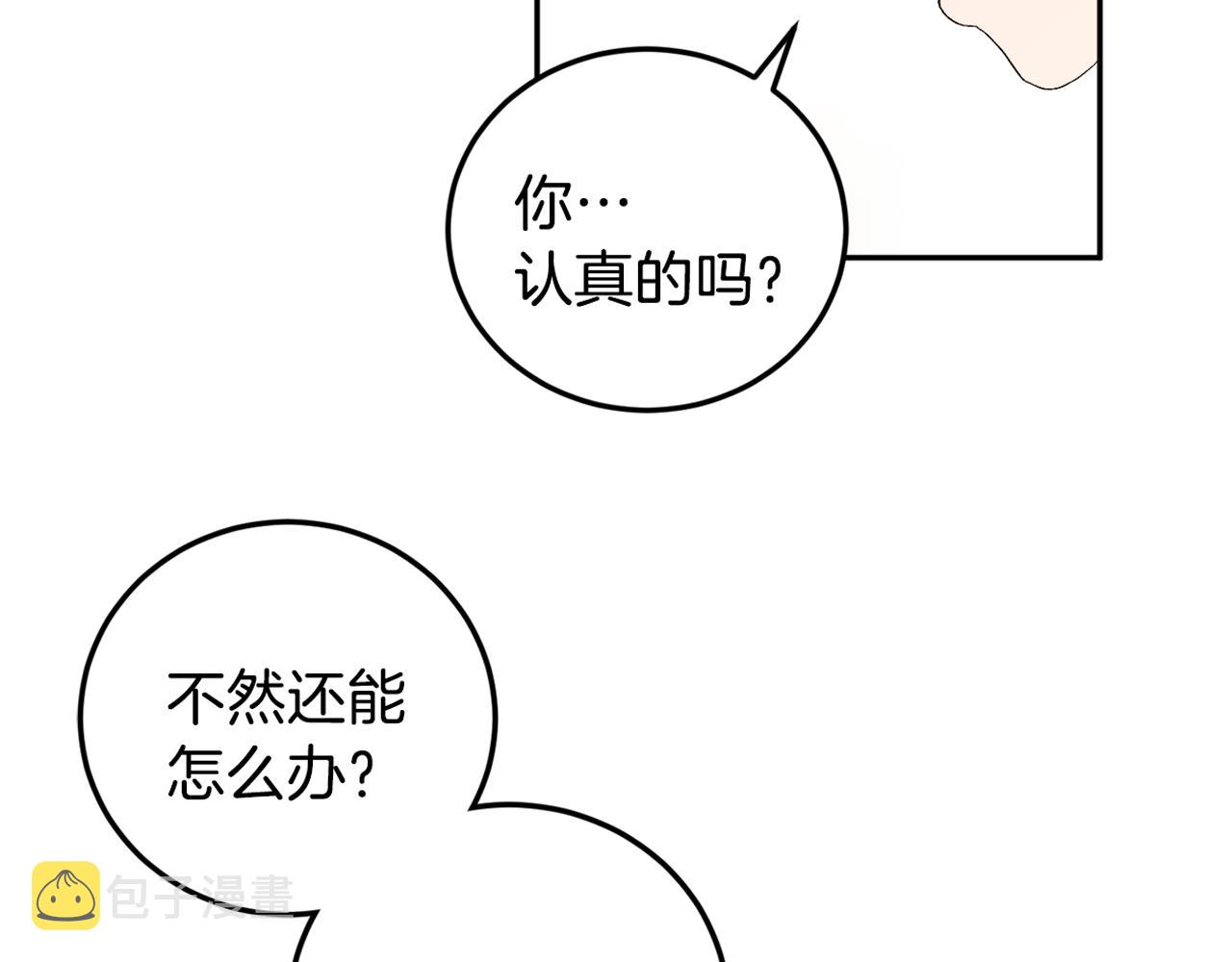 第44话 陪伴132