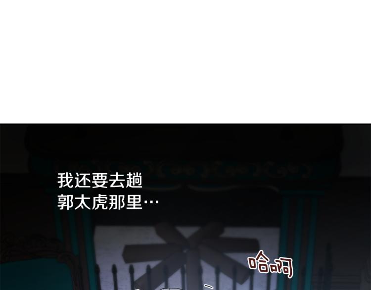 第38话 喝吸血鬼的血121