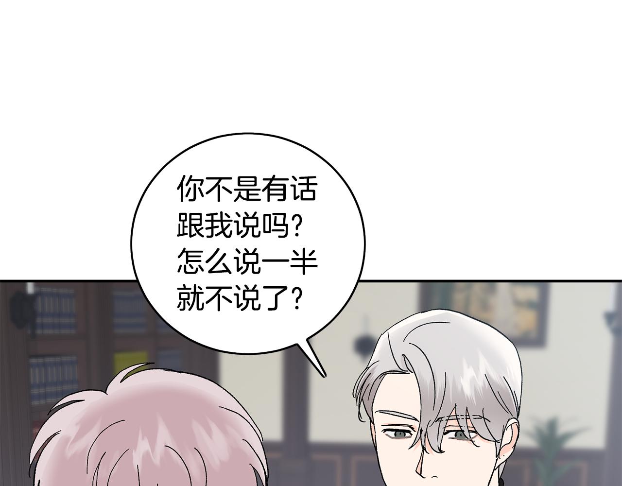 第52话 不能说的秘密8