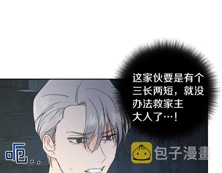 第7话 回答我137