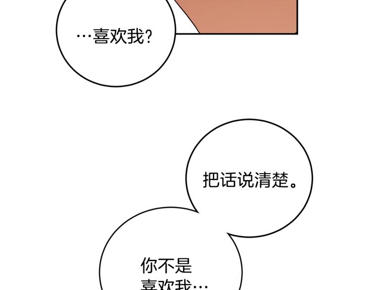 第41话 泪奔告白26