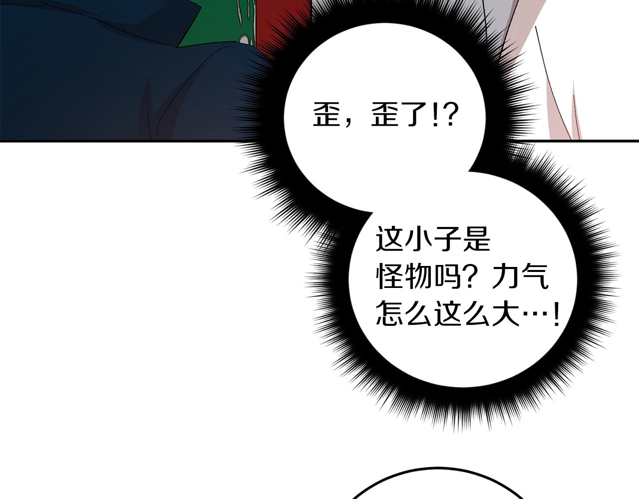 完结话 终成眷属114