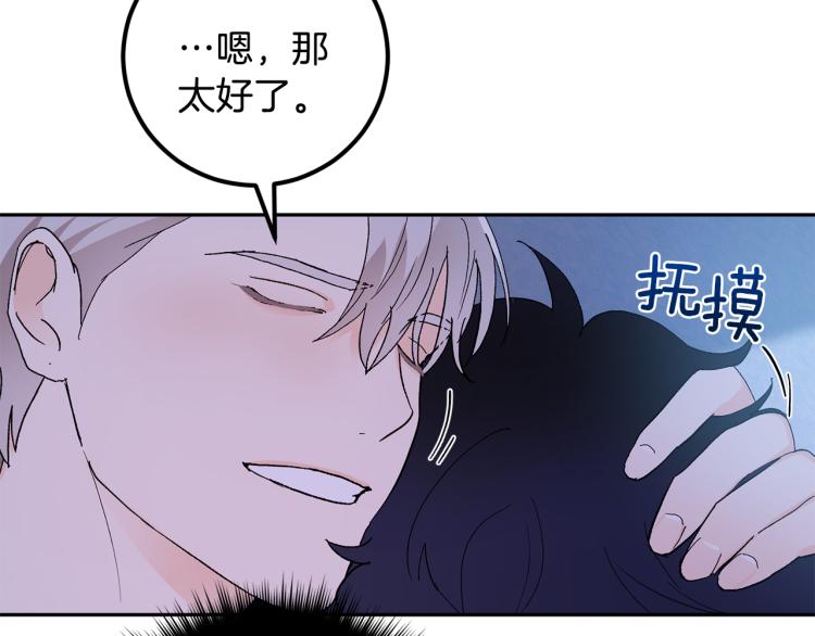 第42话 叔叔的血真香108