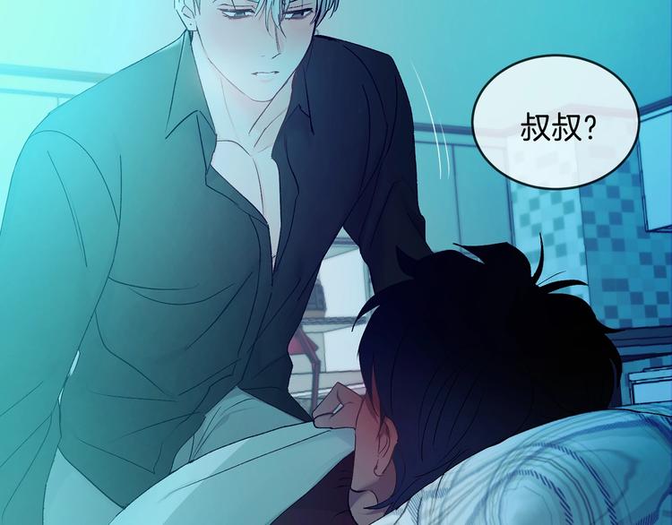 第4话 叔叔是变态吗10