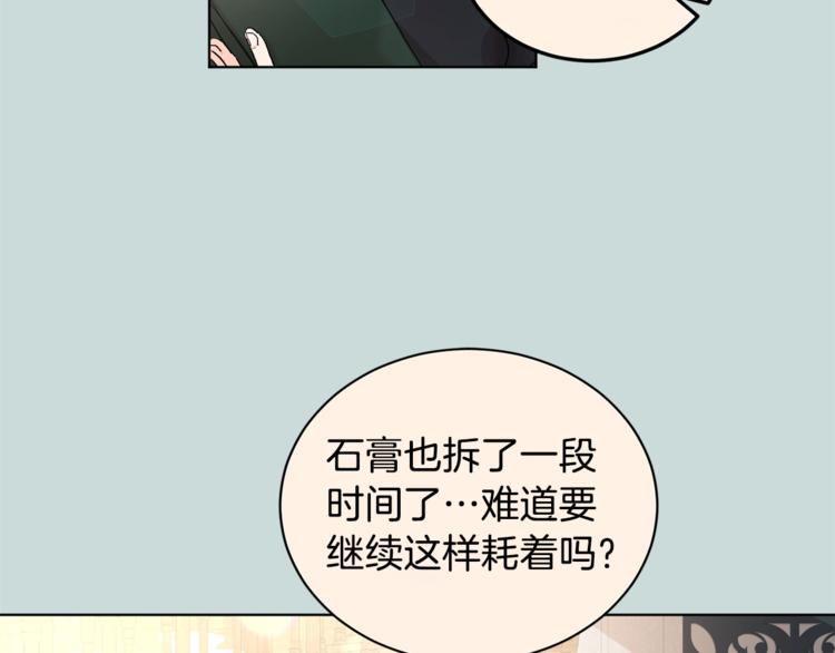 第3话 要对我负责89