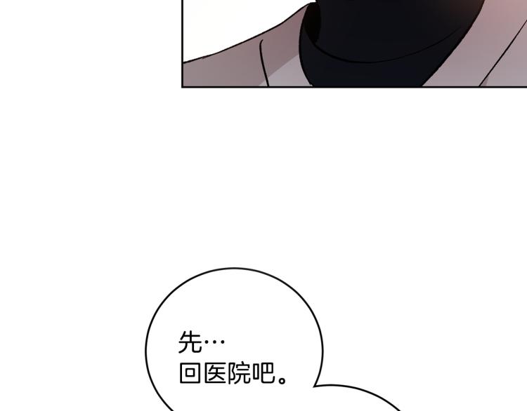 第41话 泪奔告白120
