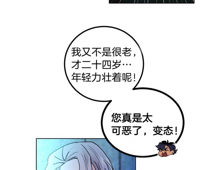 第4话 叔叔是变态吗45
