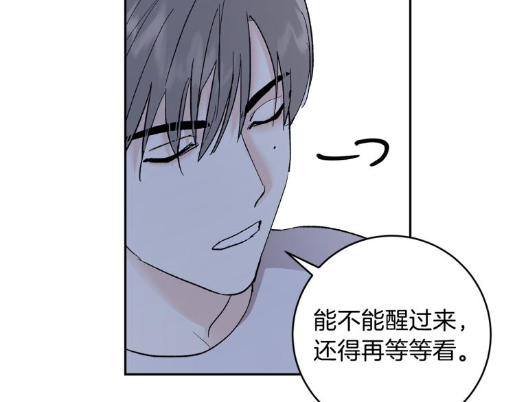 第38话 喝吸血鬼的血82