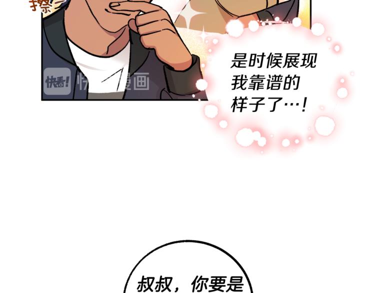 第28话 口是心非96