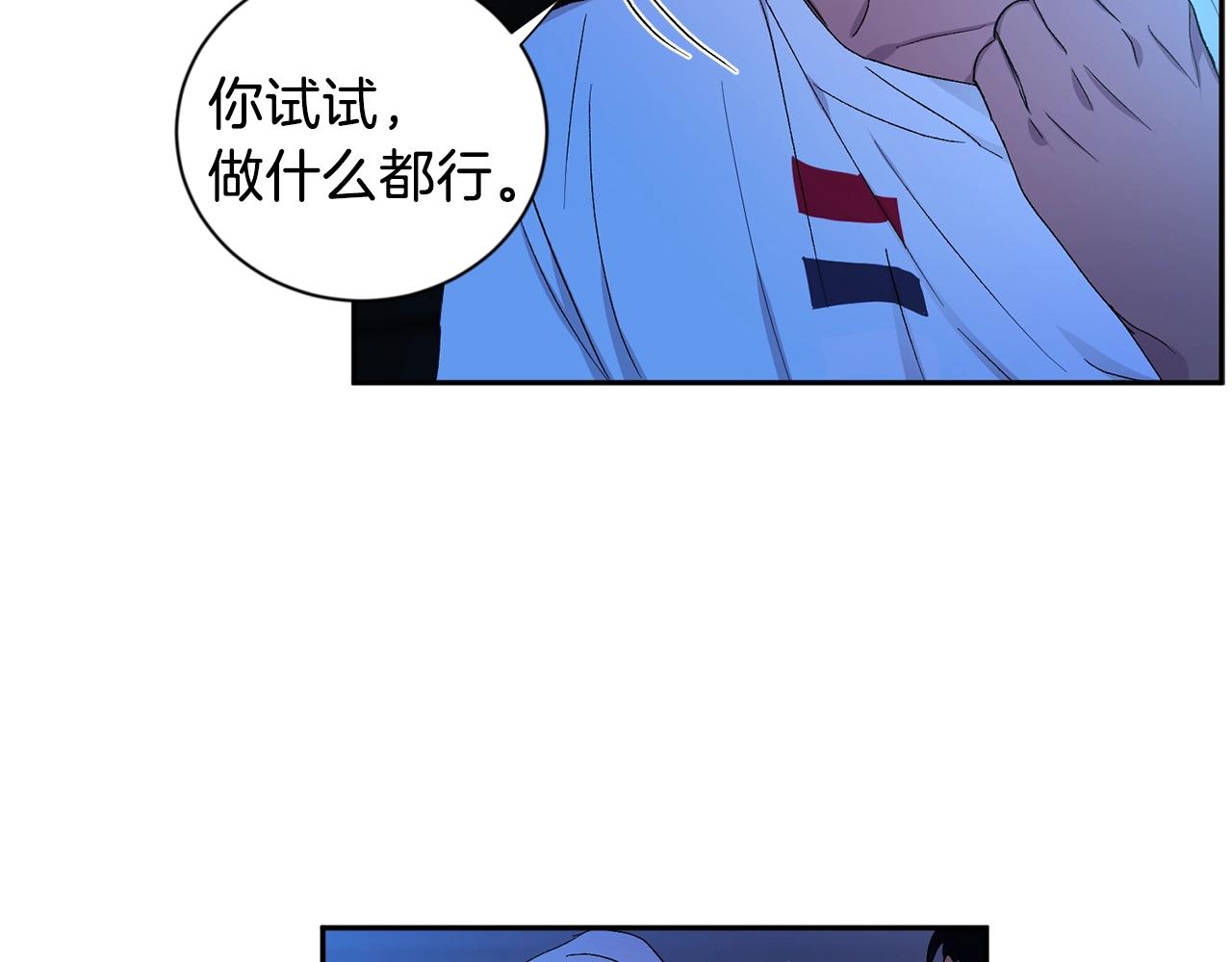 第9话 停不下来117