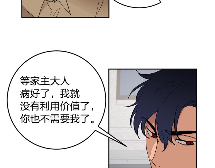 第31话 不许抛弃我18