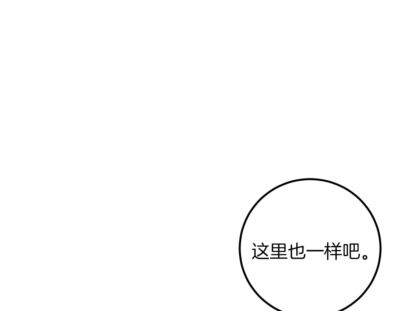 第59话 别无所求67