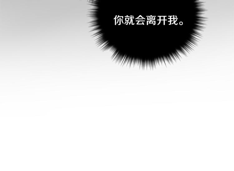 第31话 不许抛弃我29