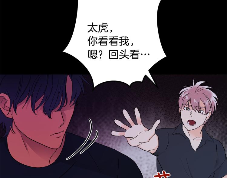 第38话 喝吸血鬼的血7