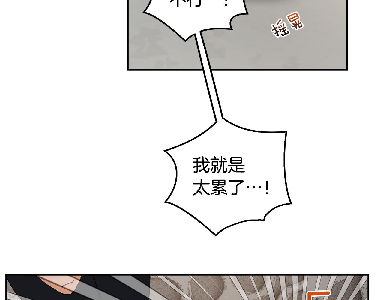 第53话 被发现79