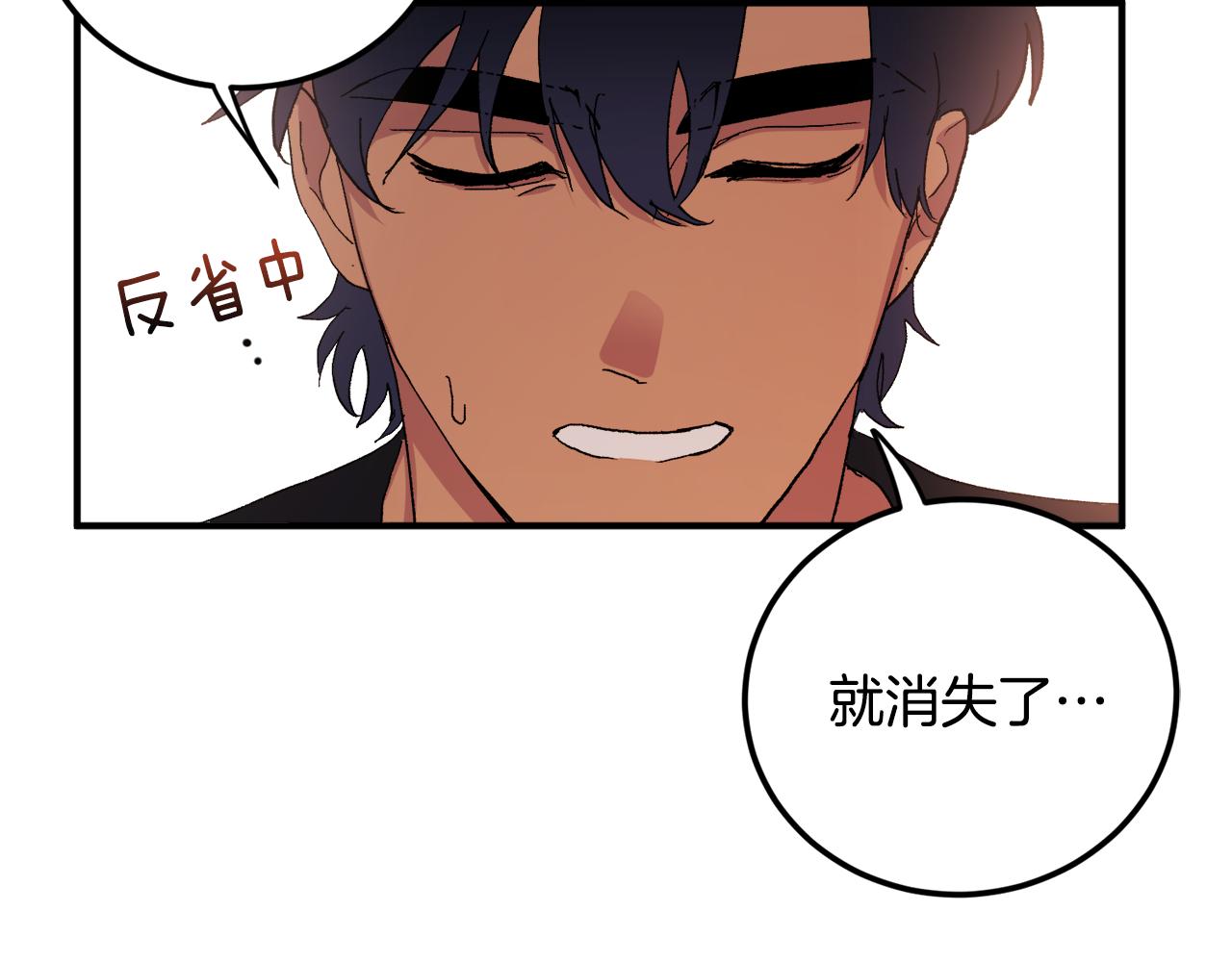 第51话 对你的惩罚80