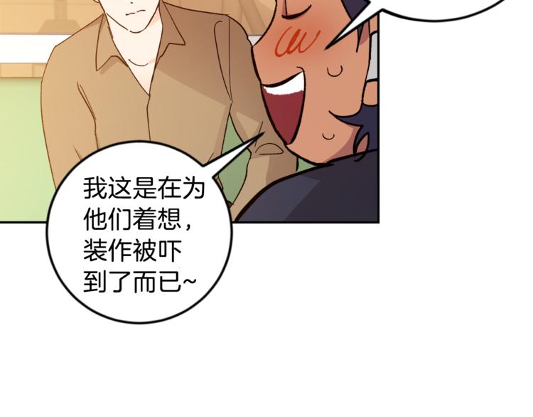 第28话 口是心非112