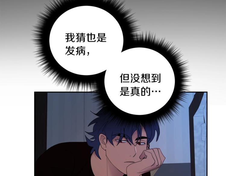 第22话 叔叔撒娇好可爱78