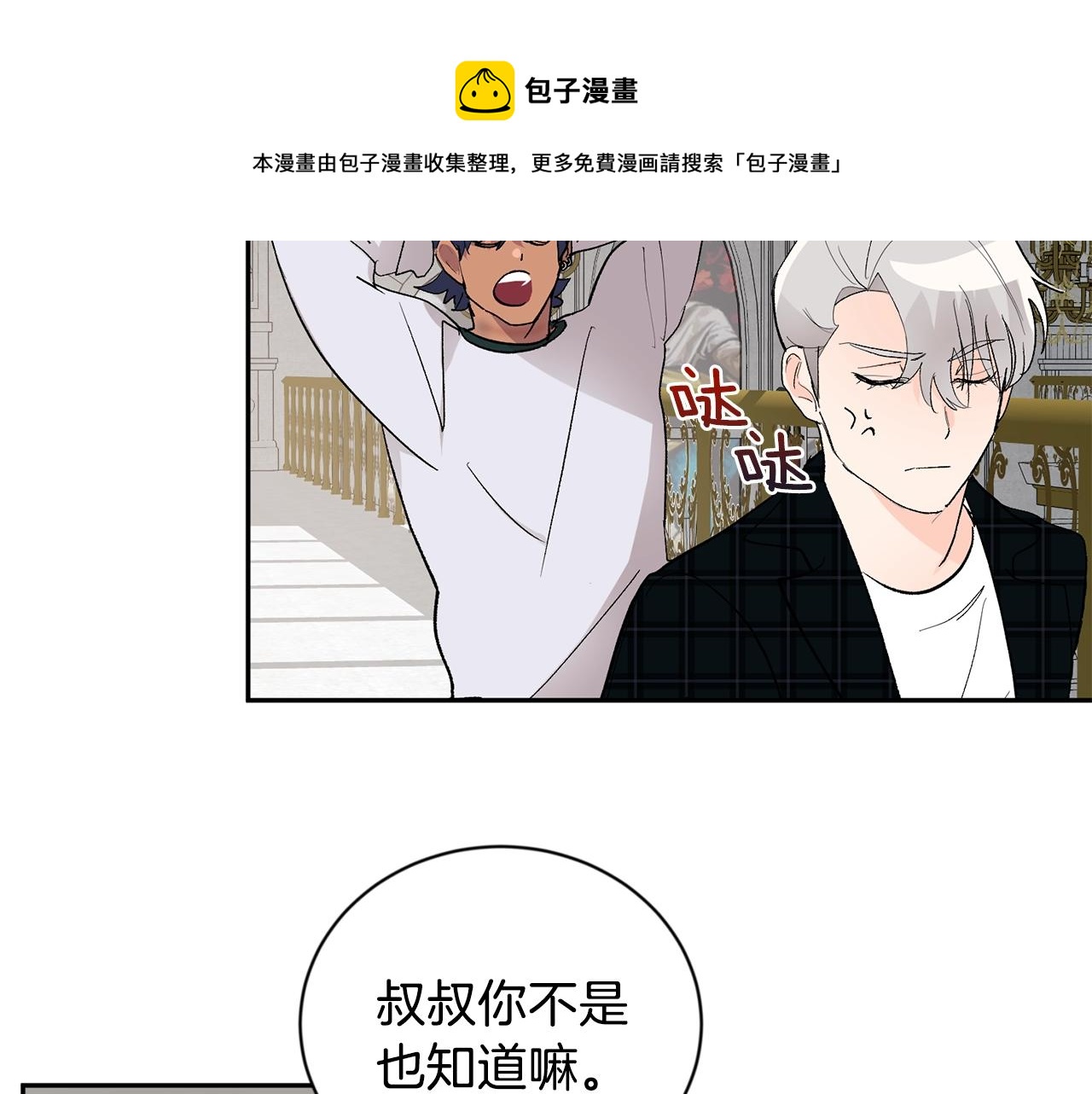 第16话 混血53