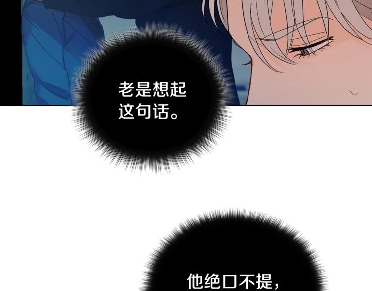 第6话 无知少男81