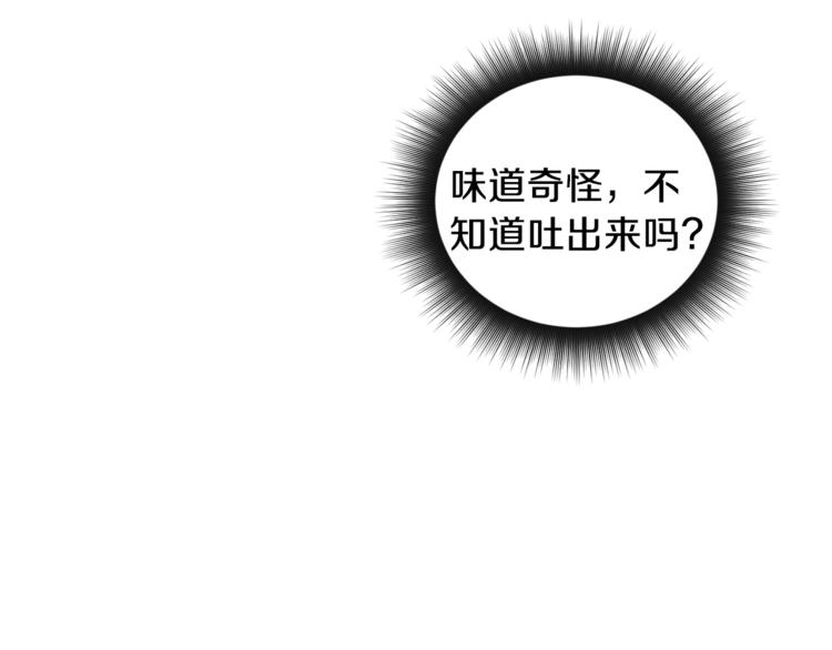 第2话 先喂饱我85
