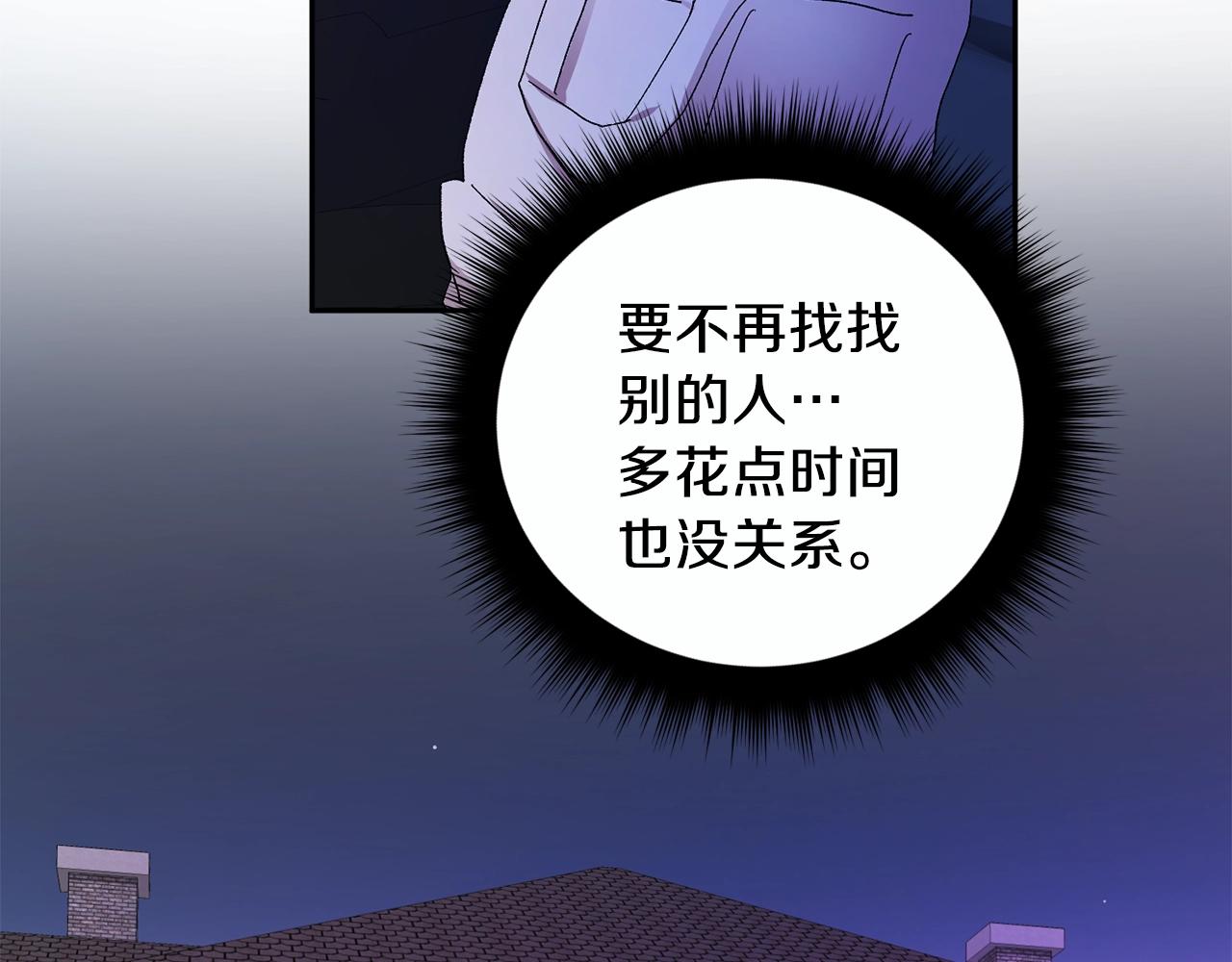 第11话 洗澡81