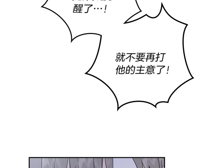第38话 喝吸血鬼的血37