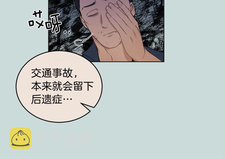 第3话 要对我负责79
