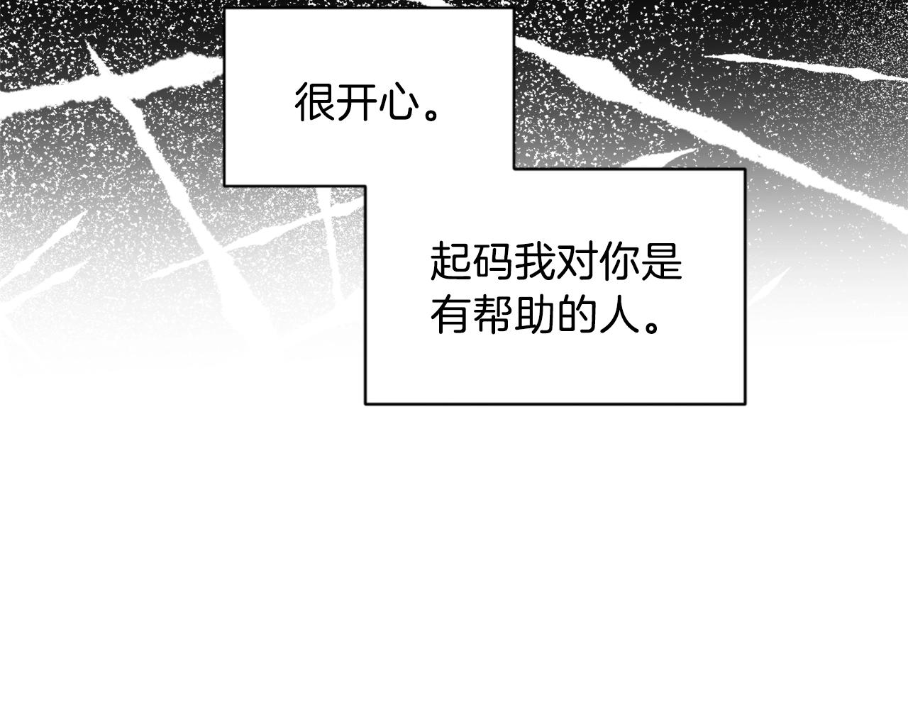第9话 停不下来41