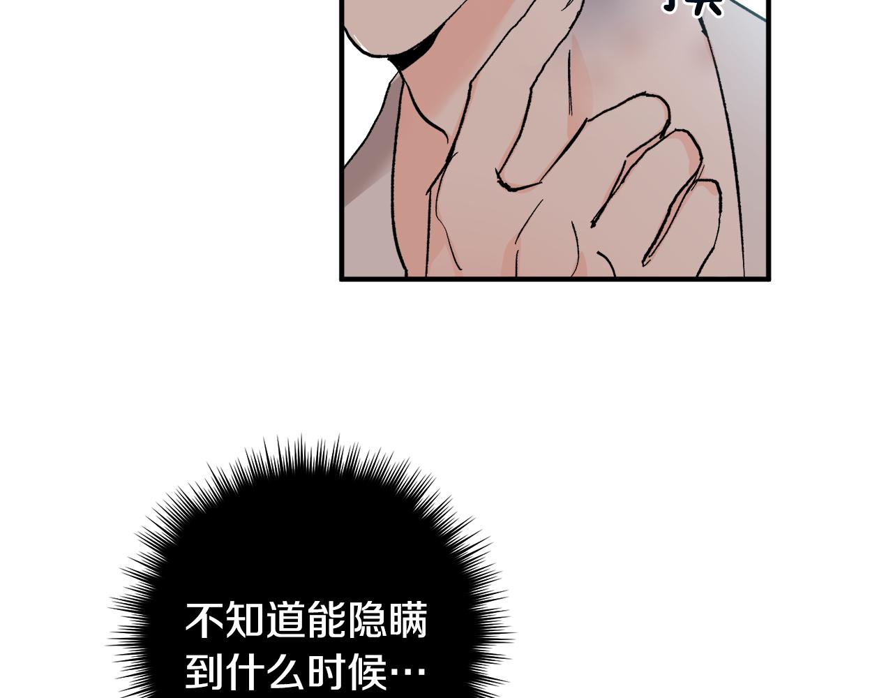 第51话 对你的惩罚58