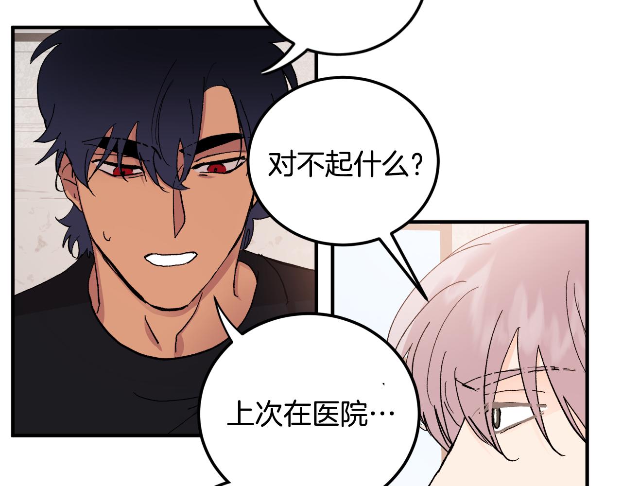 第51话 对你的惩罚78