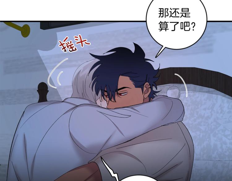 第22话 叔叔撒娇好可爱50