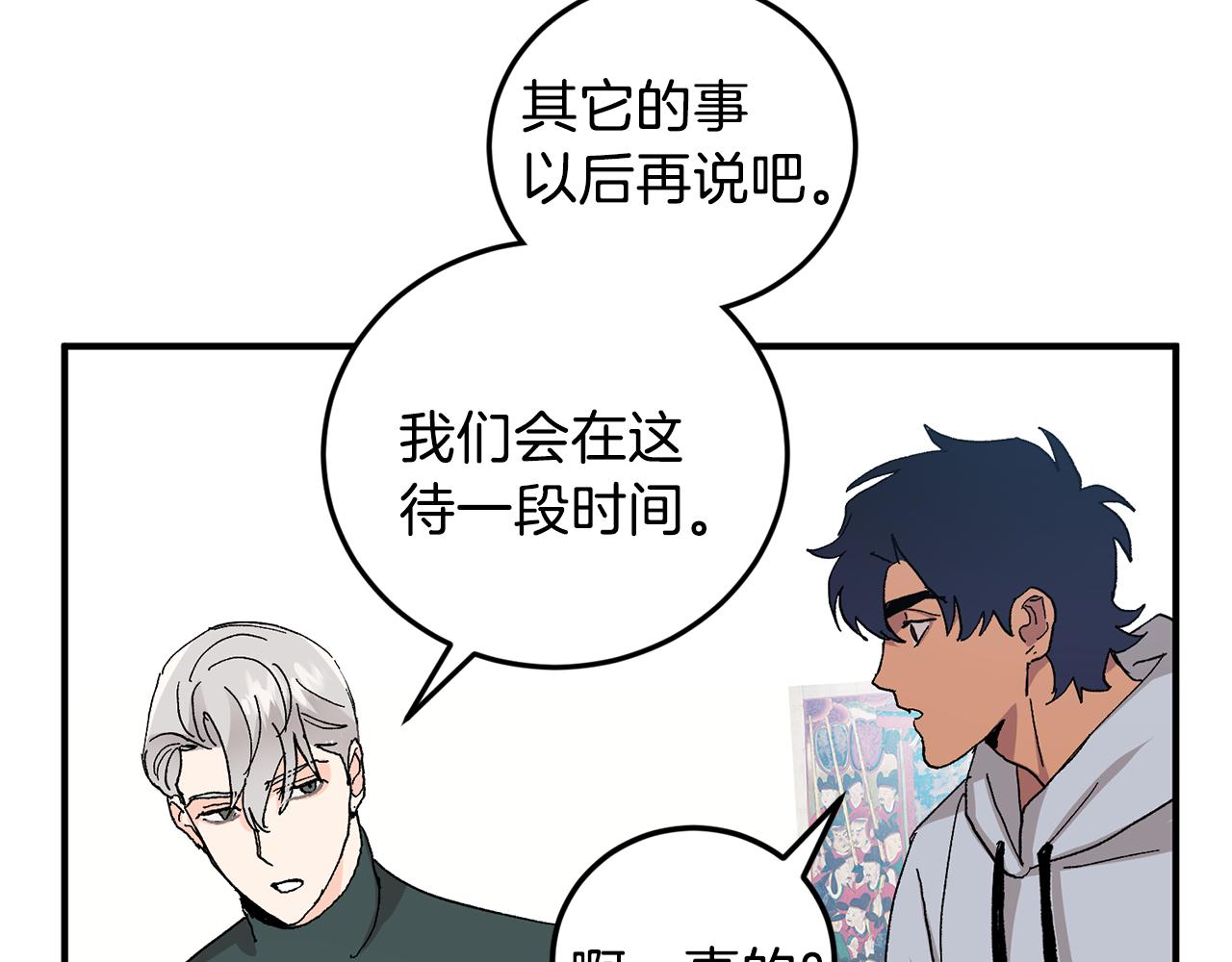 第50话 自作主张97