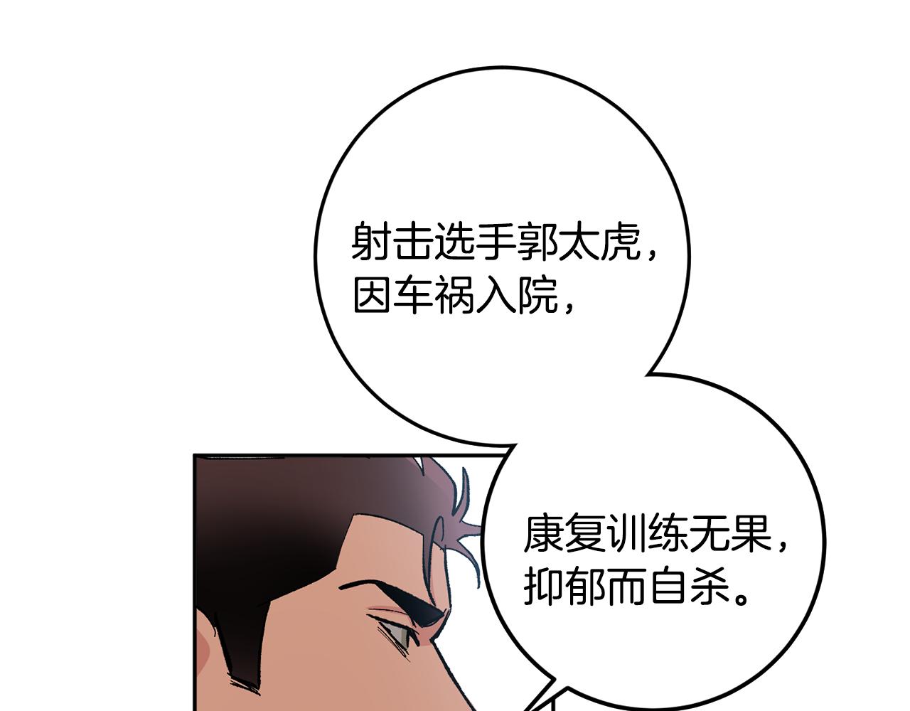第55话 自我了断104