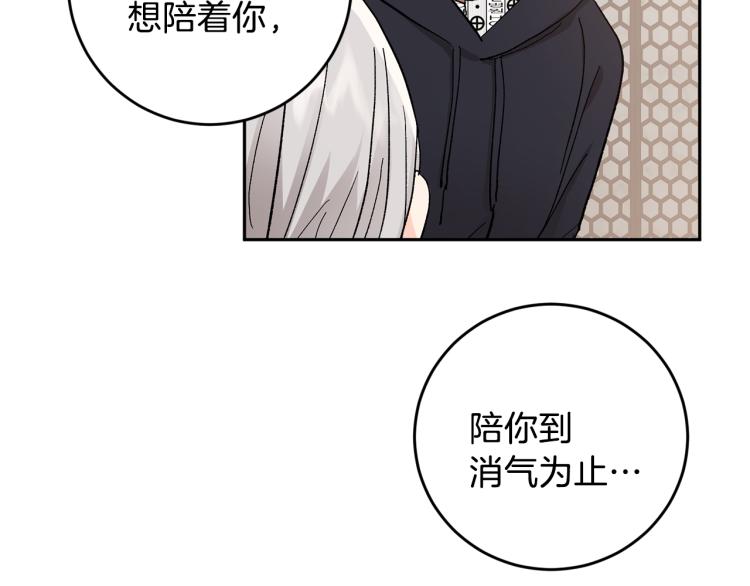 第41话 泪奔告白81