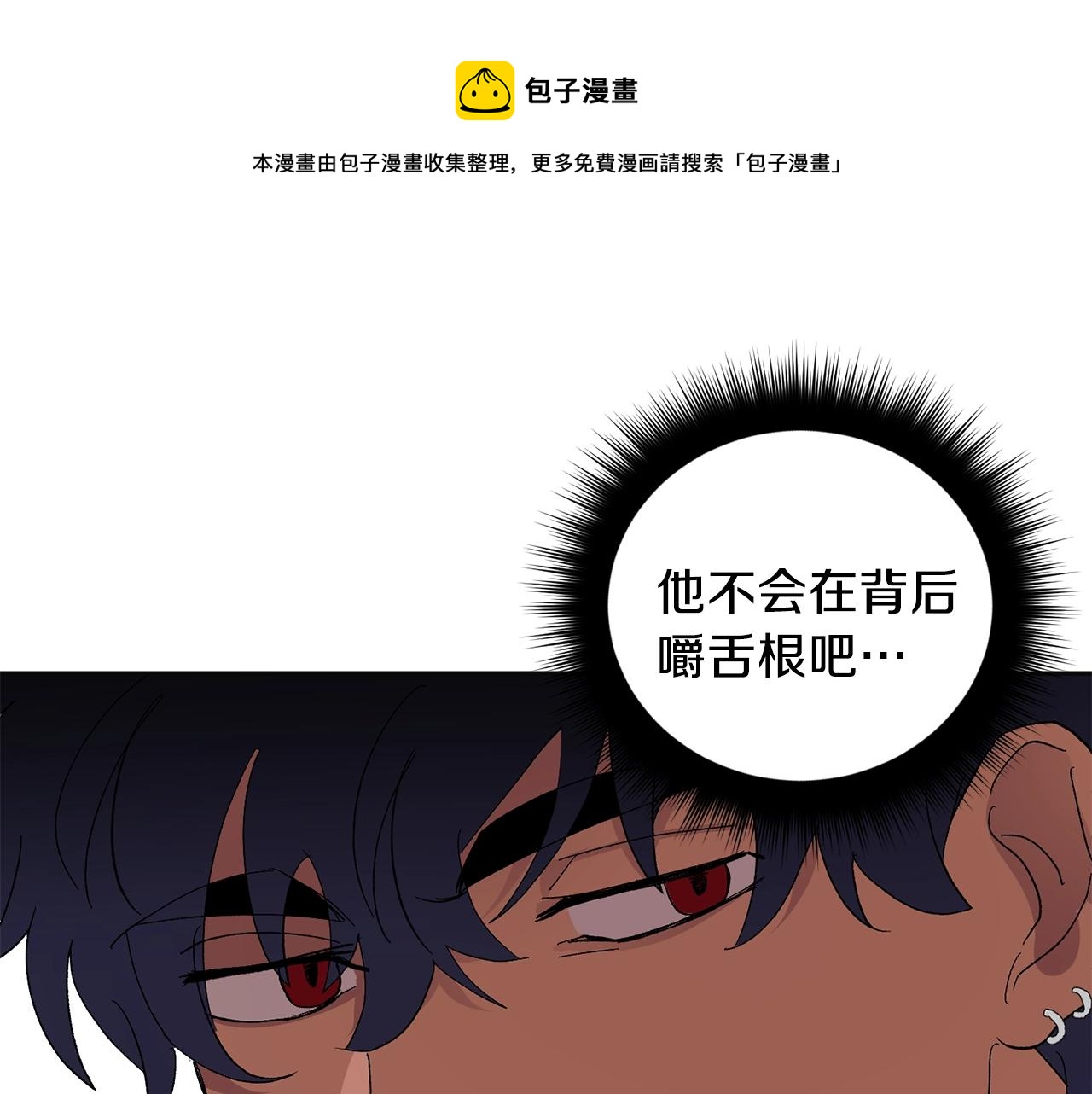 第17话 这个混蛋…53