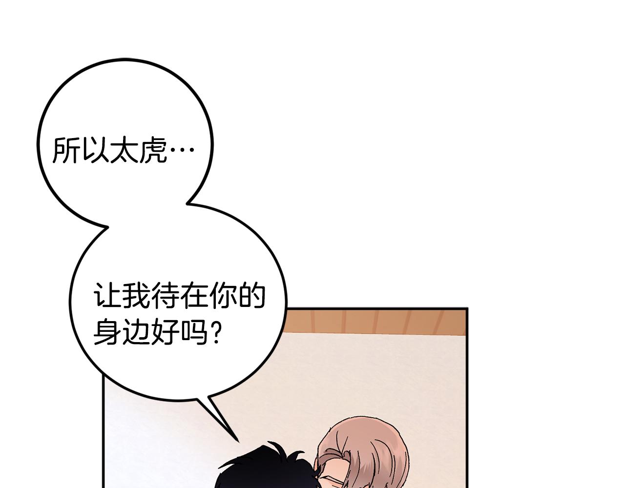 第44话 陪伴81