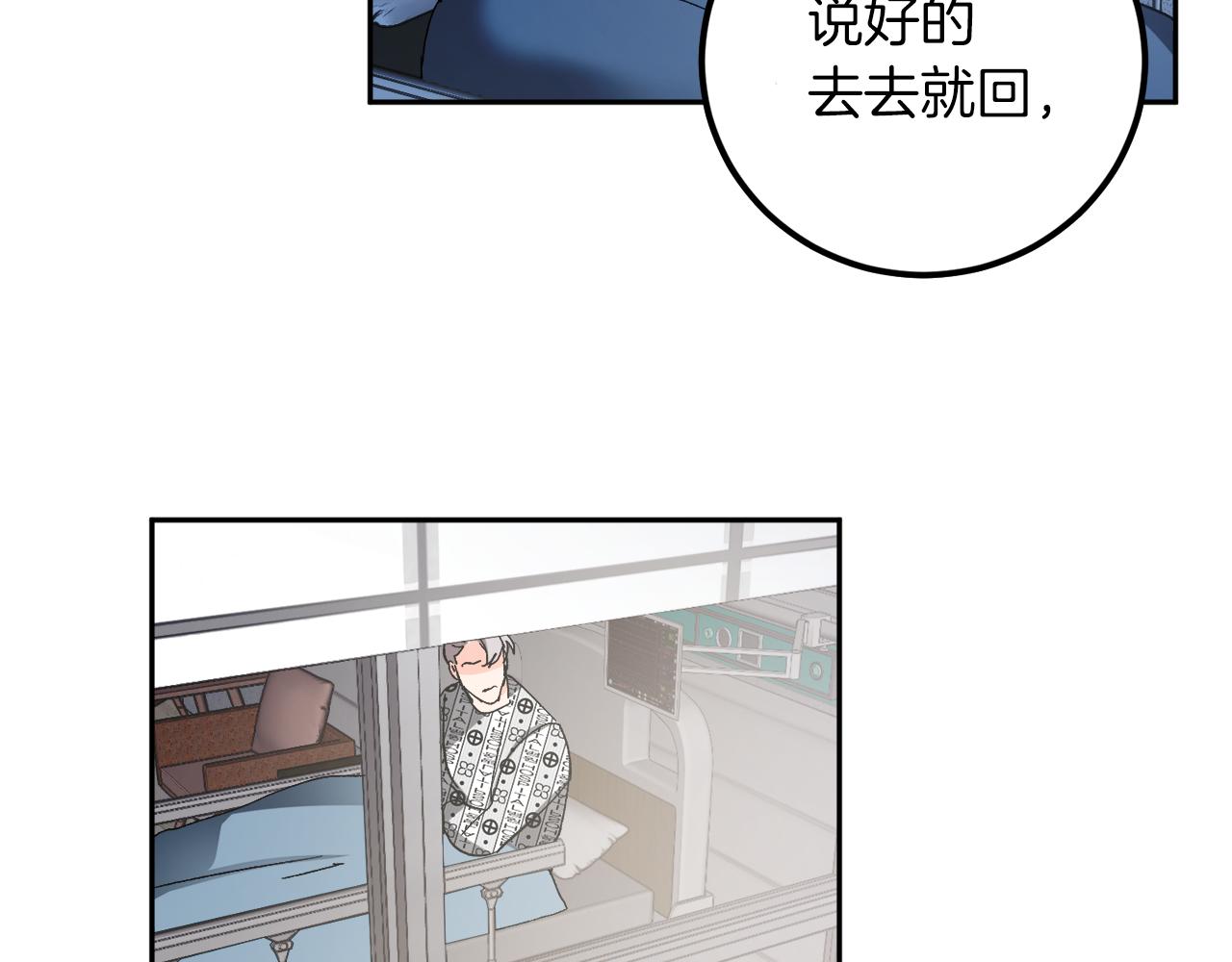 第58话 不要走44