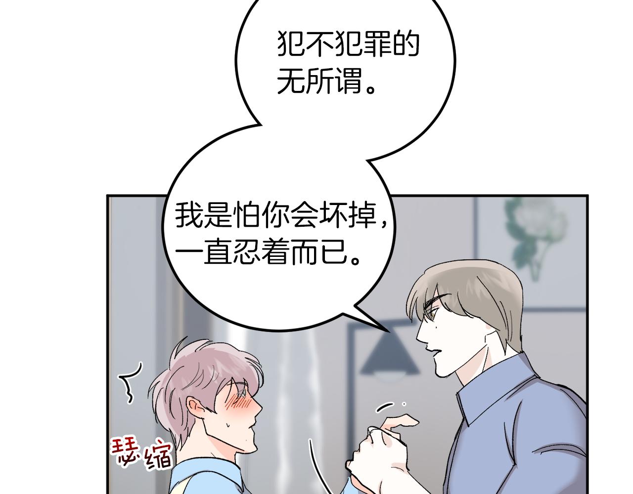 第59话 别无所求97