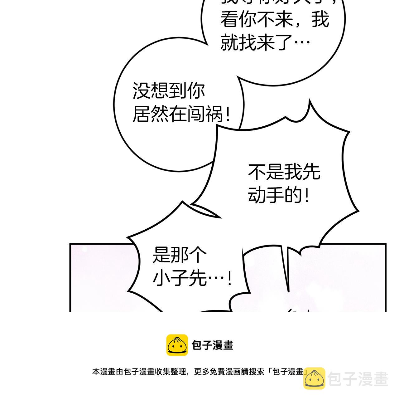 完结话 终成眷属124