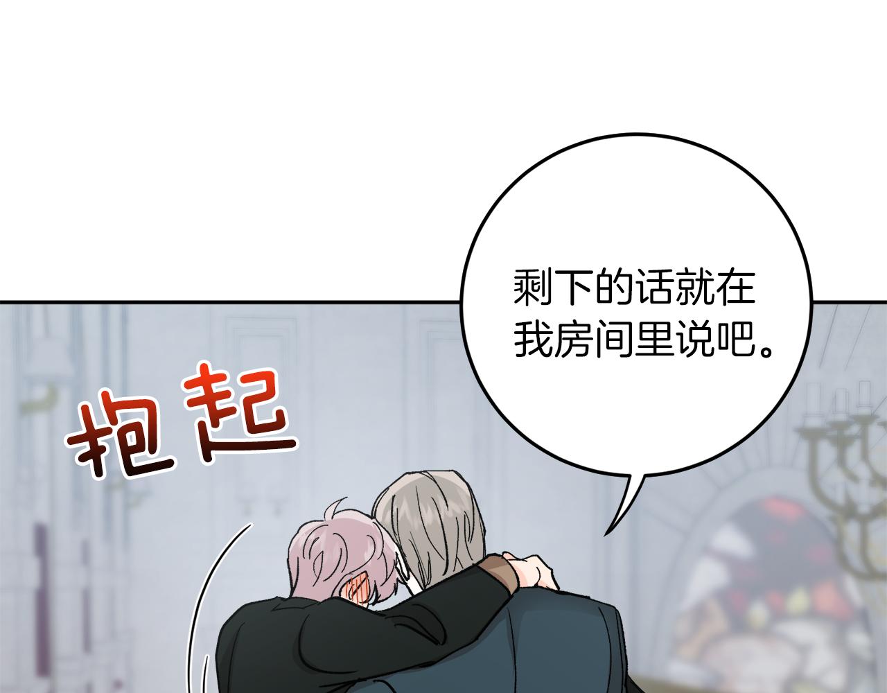 完结话 终成眷属95
