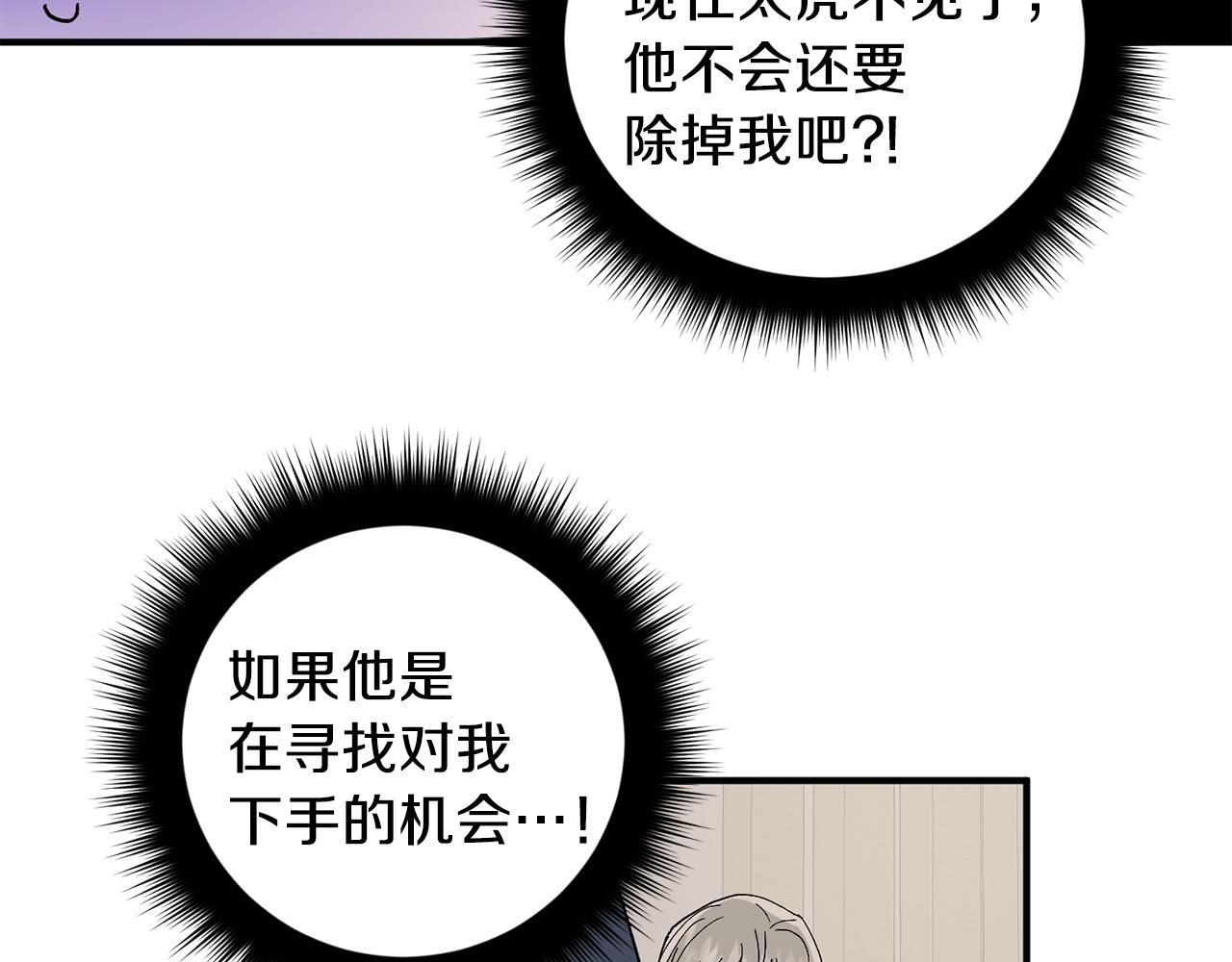 第48话 可怕的一面27
