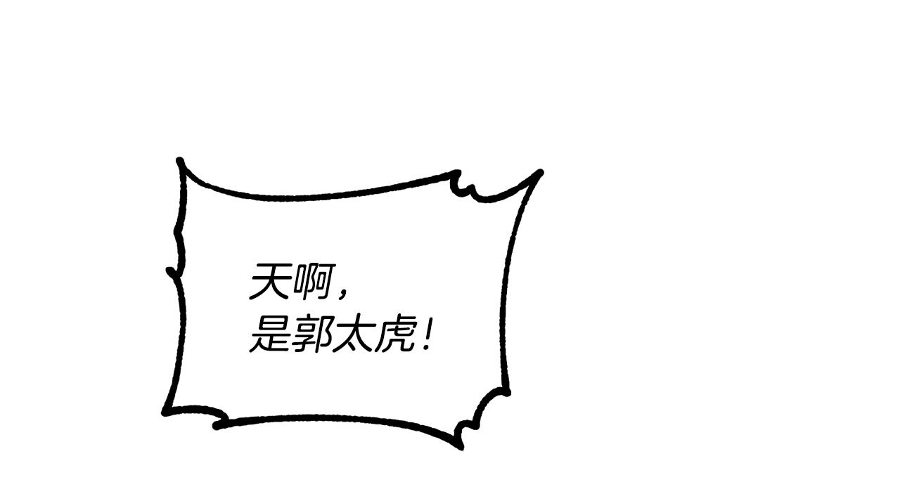 第33话 第二次车祸70