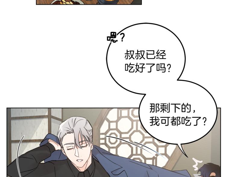 第2话 先喂饱我58