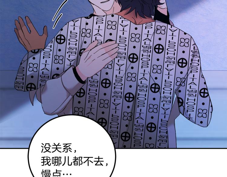 第42话 叔叔的血真香93