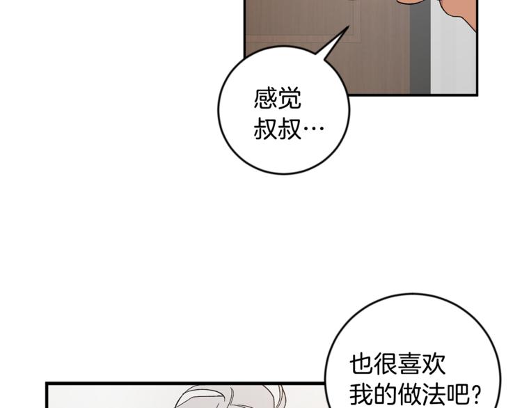 第27话 约会40