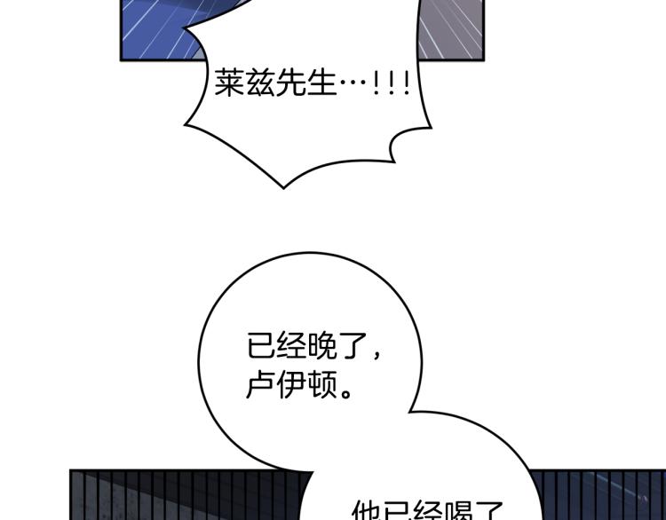 第38话 喝吸血鬼的血69
